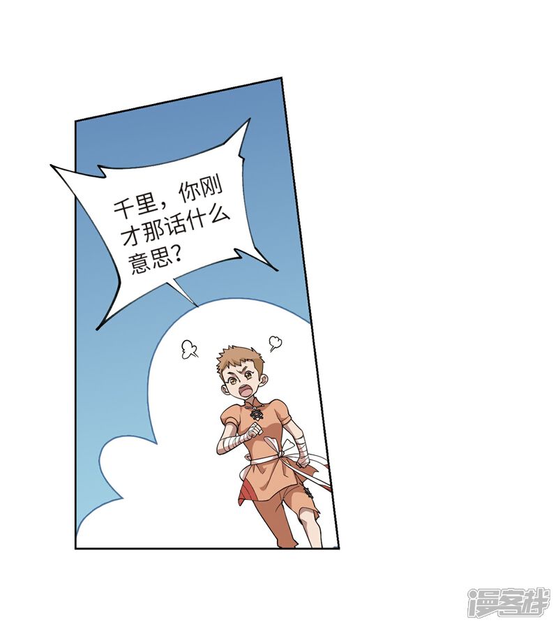 【网游之近战法师】漫画-（第226话 搅局1）章节漫画下拉式图片-第13张图片