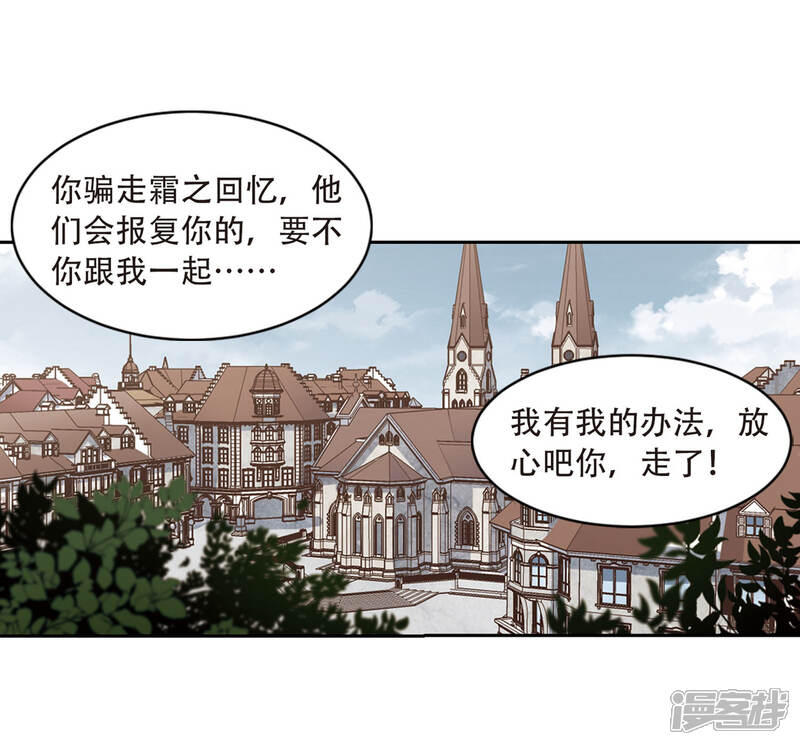 第229话千里的危机1-网游之近战法师-百泉 蓝白条（第15张）