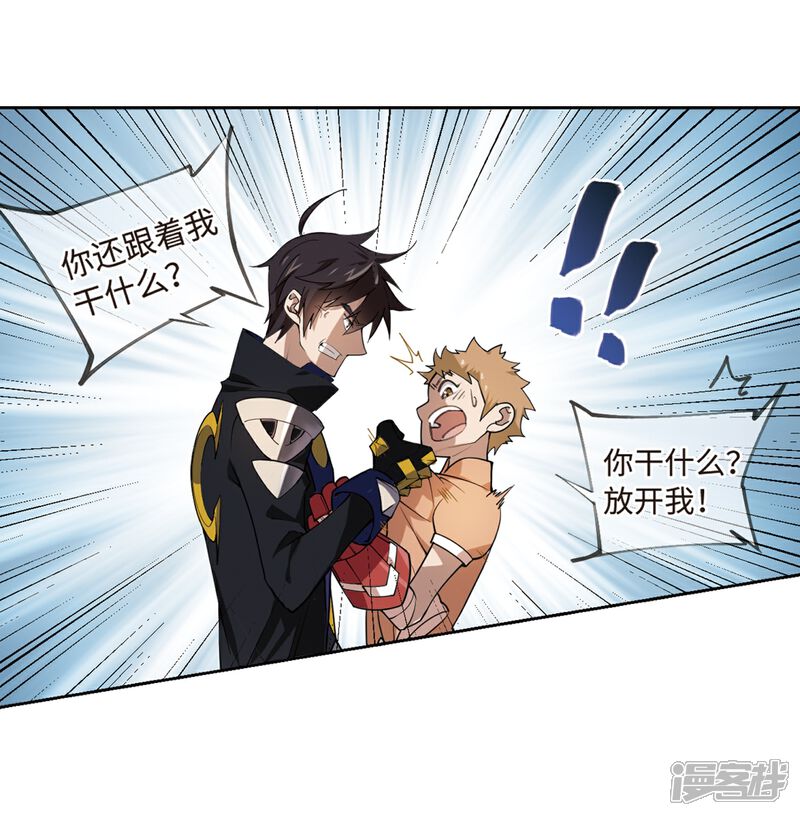 【网游之近战法师】漫画-（第226话 搅局1）章节漫画下拉式图片-第15张图片
