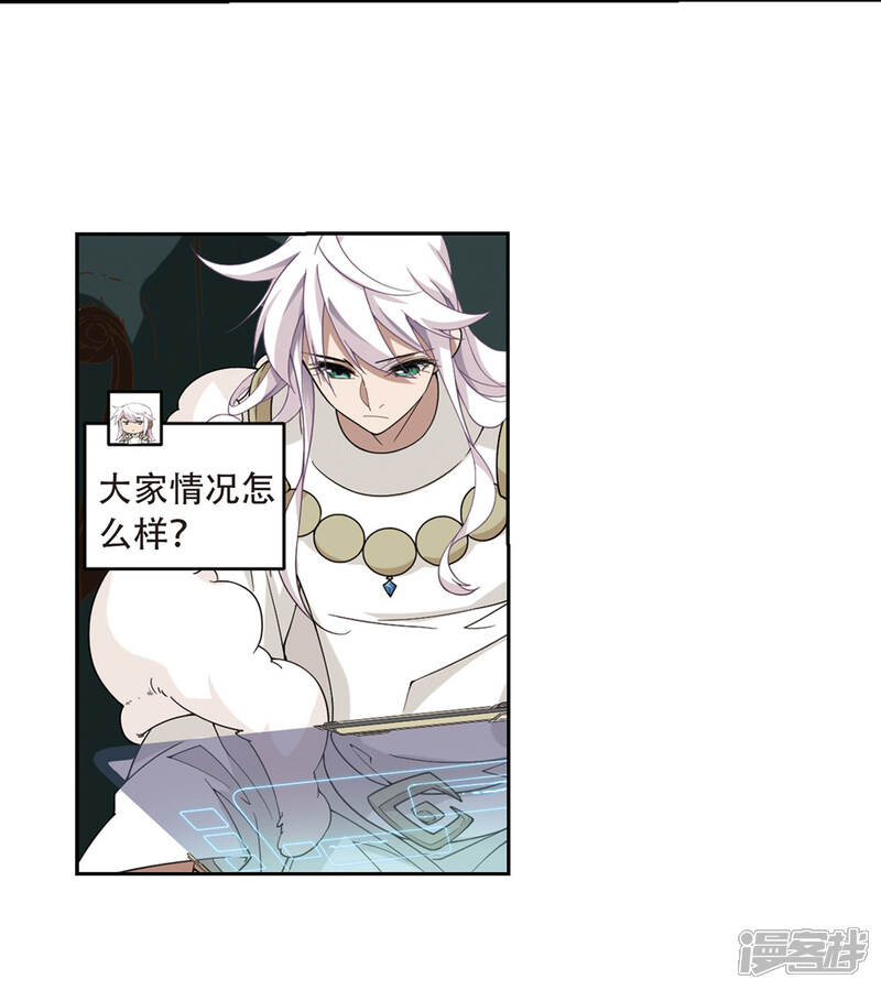 第229话千里的危机1-网游之近战法师-百泉 蓝白条（第17张）