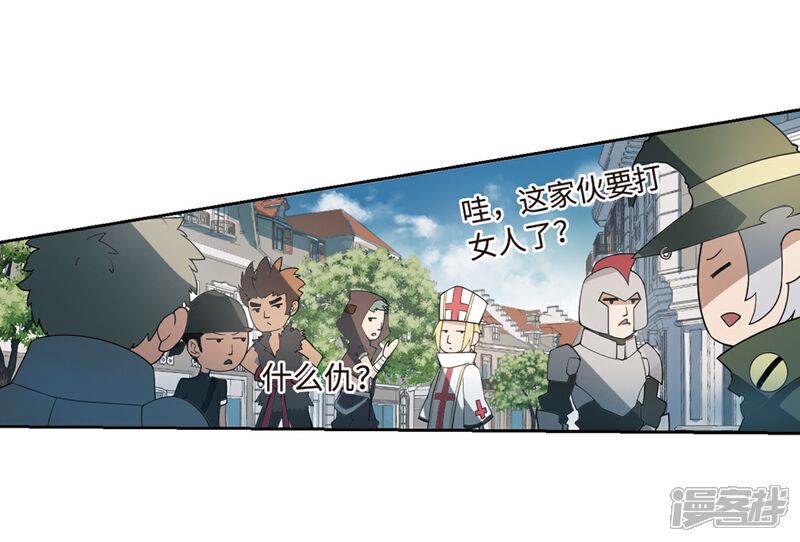 【网游之近战法师】漫画-（第226话 搅局1）章节漫画下拉式图片-第16张图片