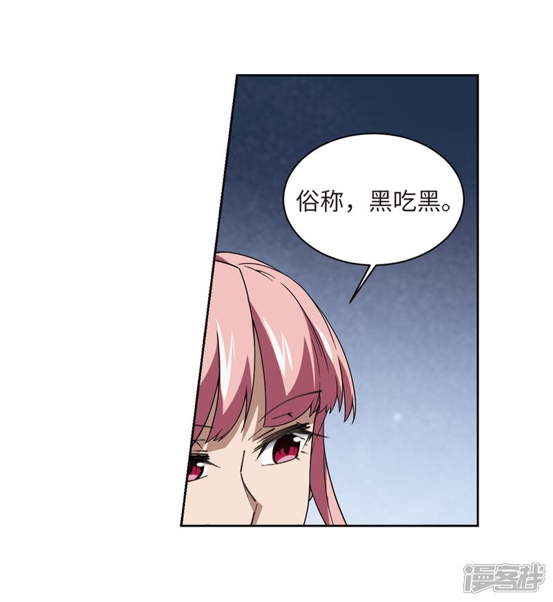 【网游之近战法师】漫画-（第228话 搅局3）章节漫画下拉式图片-第16张图片