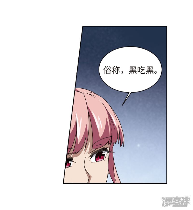 【网游之近战法师】漫画-（第228话 搅局3）章节漫画下拉式图片-16.jpg