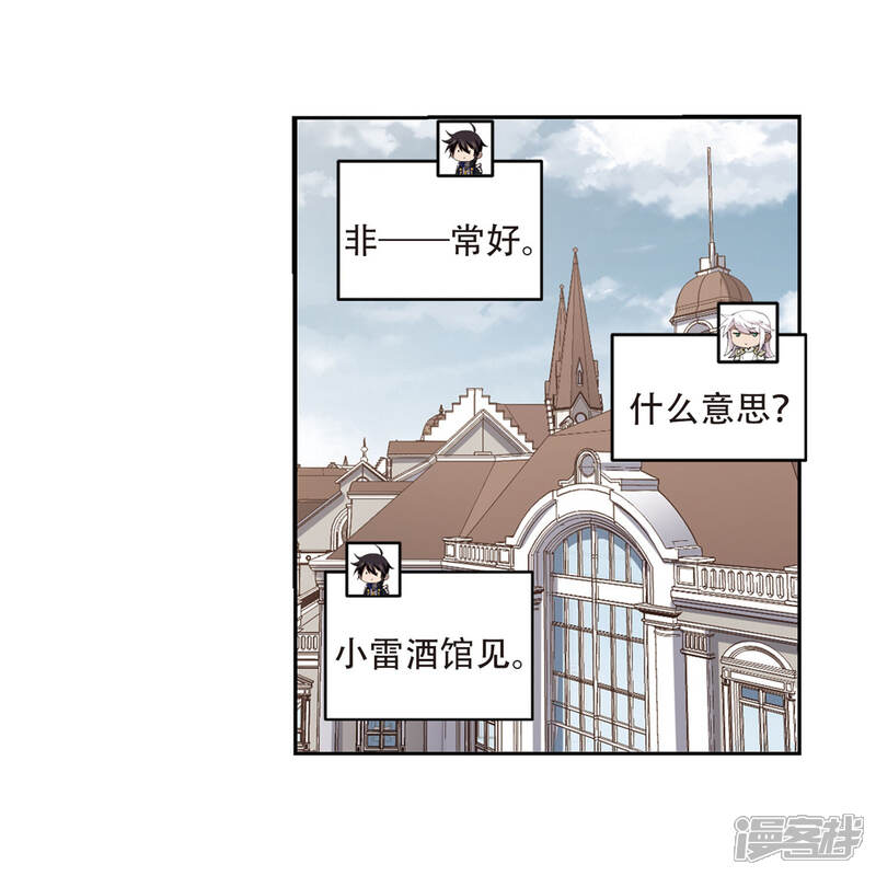 【网游之近战法师】漫画-（第229话 千里的危机1）章节漫画下拉式图片-18.jpg