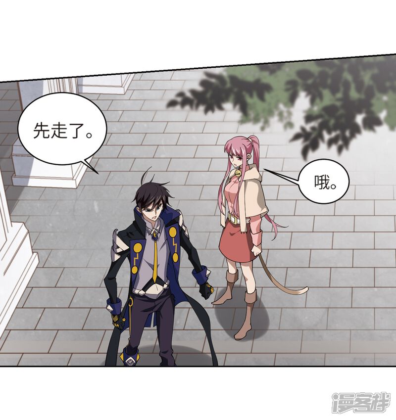 【网游之近战法师】漫画-（第227话 搅局2）章节漫画下拉式图片-第18张图片