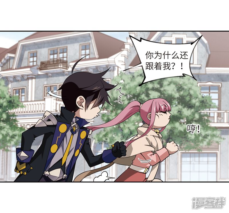 【网游之近战法师】漫画-（第227话 搅局2）章节漫画下拉式图片-第19张图片
