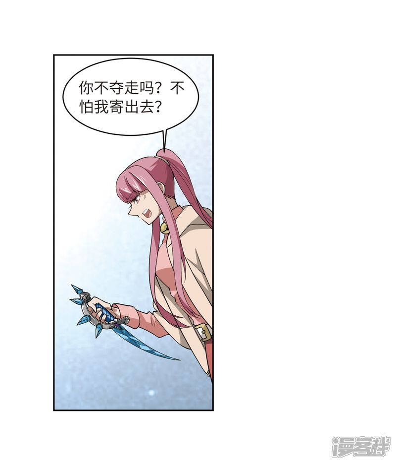 【网游之近战法师】漫画-（第228话 搅局3）章节漫画下拉式图片-第18张图片