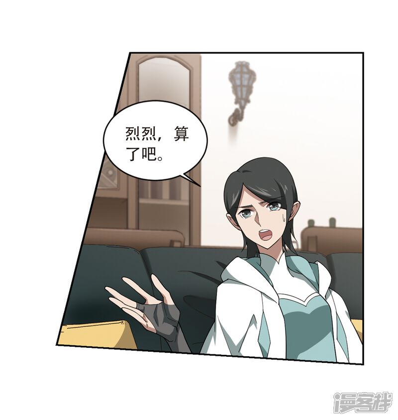 【网游之近战法师】漫画-（第230话 千里的危机2）章节漫画下拉式图片-第18张图片