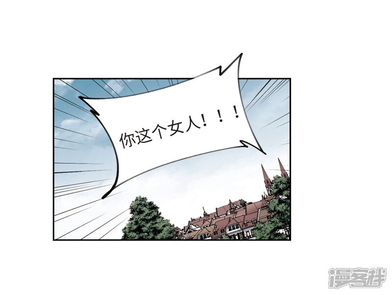 【网游之近战法师】漫画-（第228话 搅局3）章节漫画下拉式图片-第20张图片