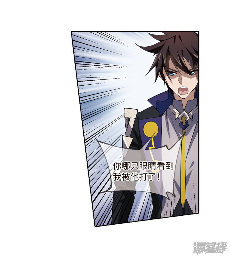 【网游之近战法师】漫画-（第226话 搅局1）章节漫画下拉式图片-第22张图片