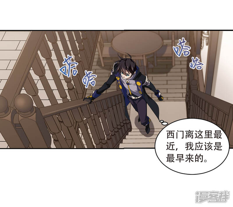 第229话千里的危机1-网游之近战法师-百泉 蓝白条（第21张）