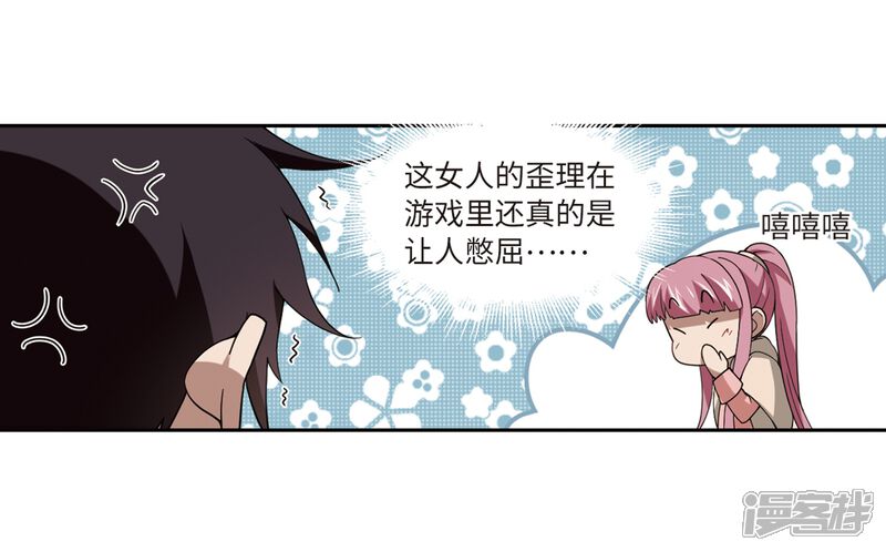 【网游之近战法师】漫画-（第228话 搅局3）章节漫画下拉式图片-第22张图片