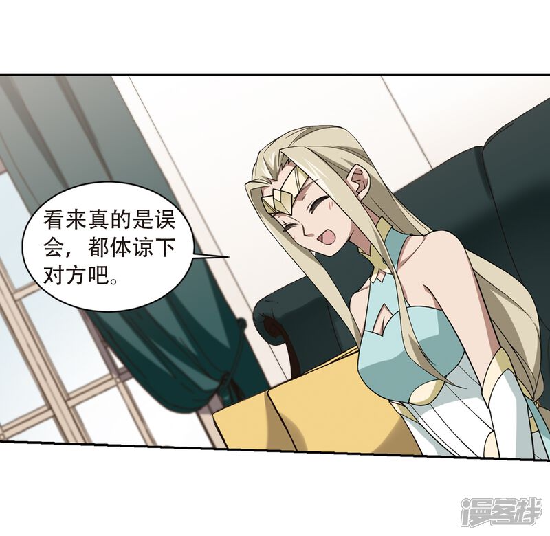 【网游之近战法师】漫画-（第230话 千里的危机2）章节漫画下拉式图片-第23张图片