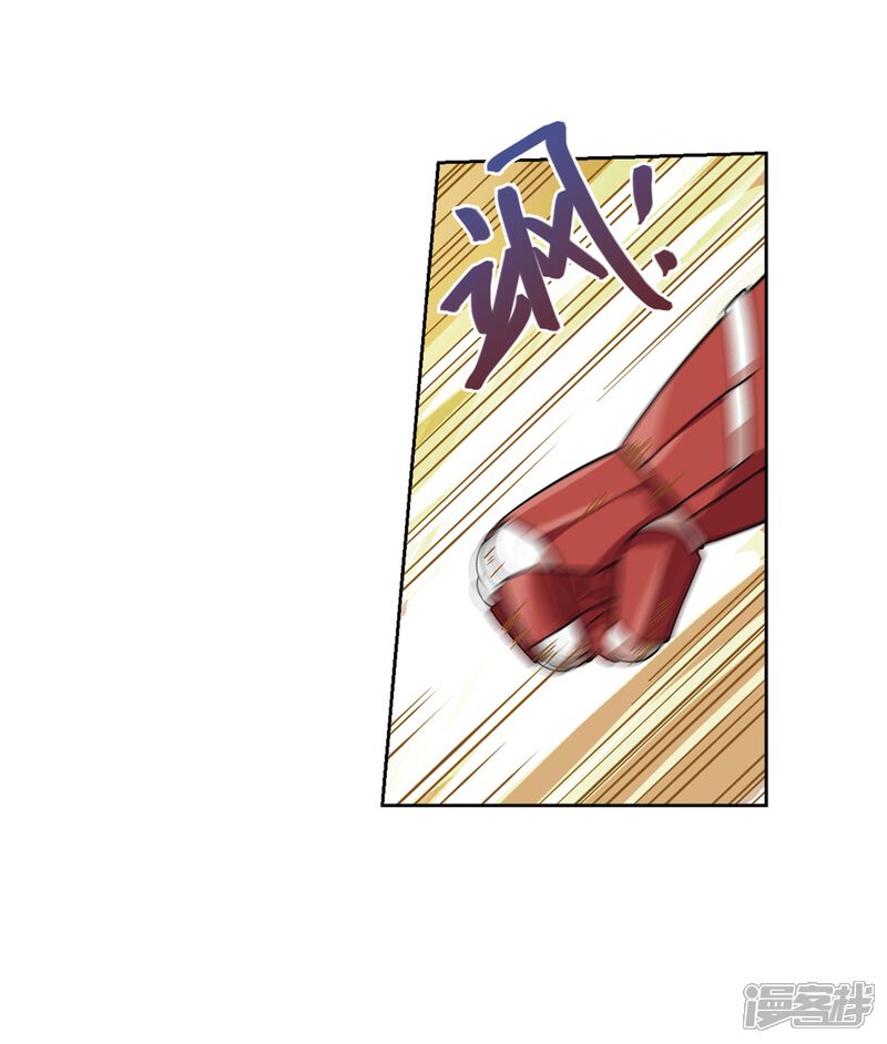 【网游之近战法师】漫画-（第226话 搅局1）章节漫画下拉式图片-第26张图片