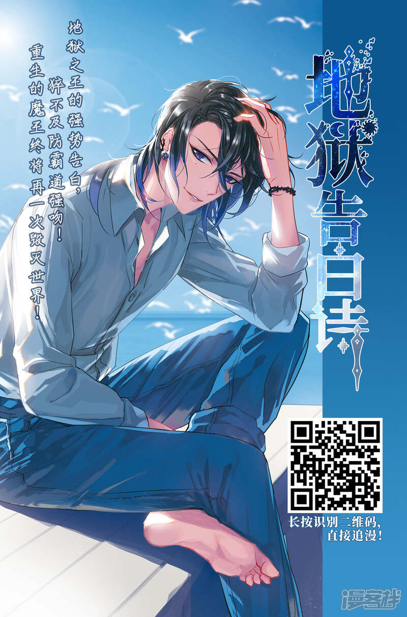 【网游之近战法师】漫画-（第226话 搅局1）章节漫画下拉式图片-第27张图片