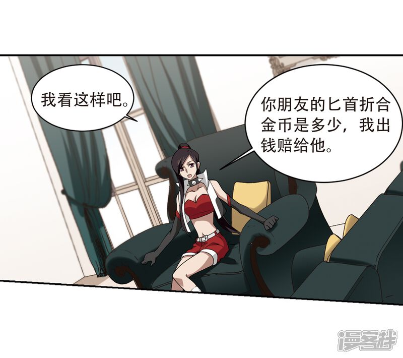 【网游之近战法师】漫画-（第230话 千里的危机2）章节漫画下拉式图片-26.jpg