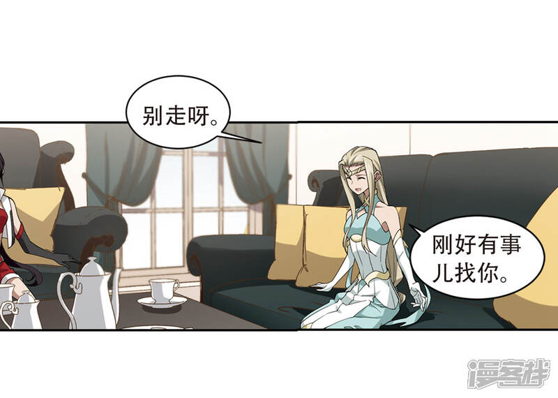 第229话千里的危机1-网游之近战法师-百泉 蓝白条（第27张）