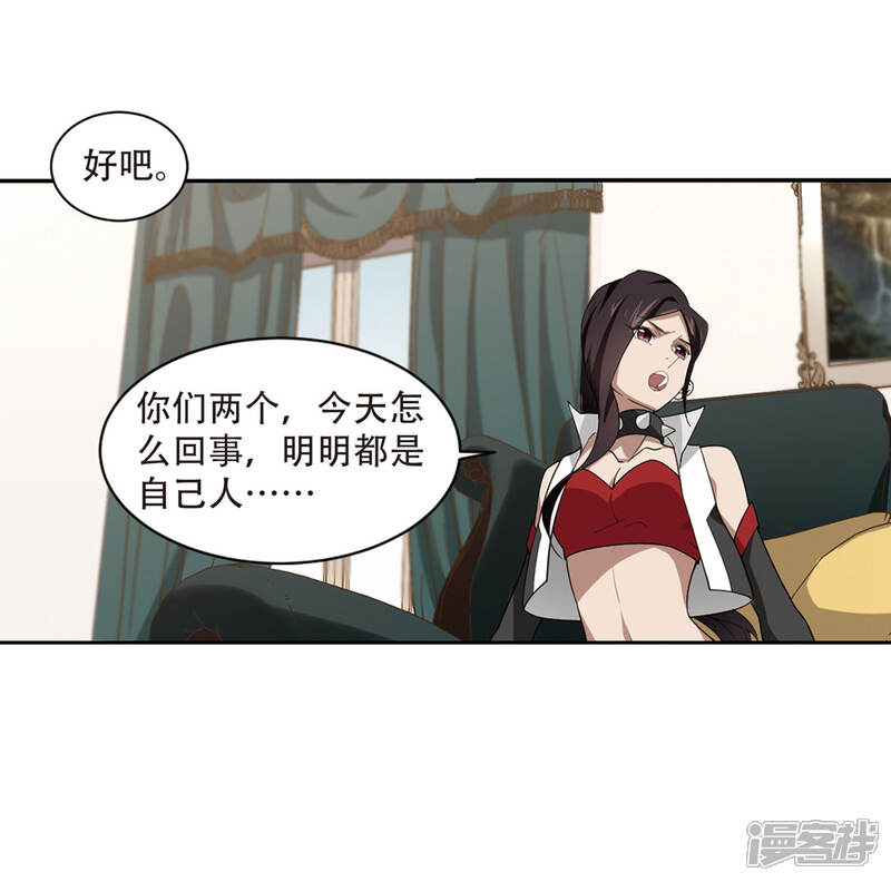 【网游之近战法师】漫画-（第229话 千里的危机1）章节漫画下拉式图片-28.jpg