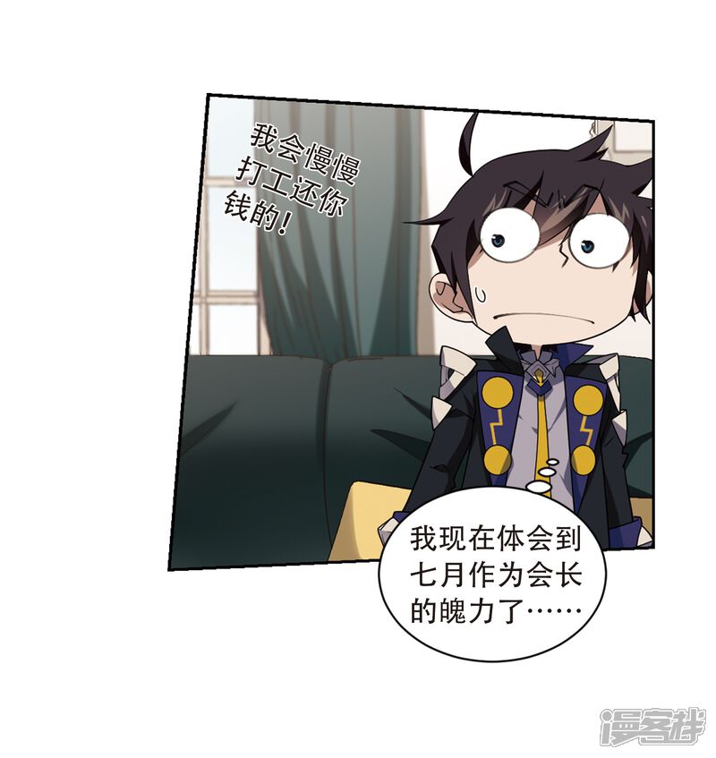【网游之近战法师】漫画-（第230话 千里的危机2）章节漫画下拉式图片-第28张图片