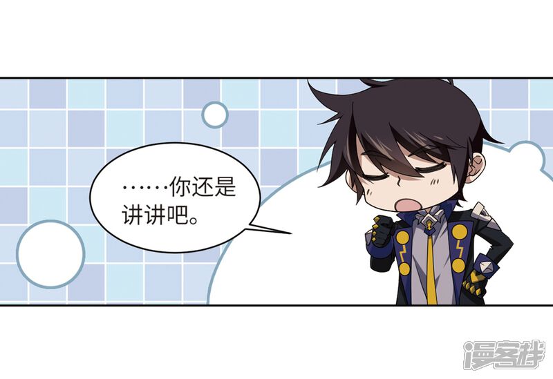 【网游之近战法师】漫画-（第228话 搅局3）章节漫画下拉式图片-第28张图片