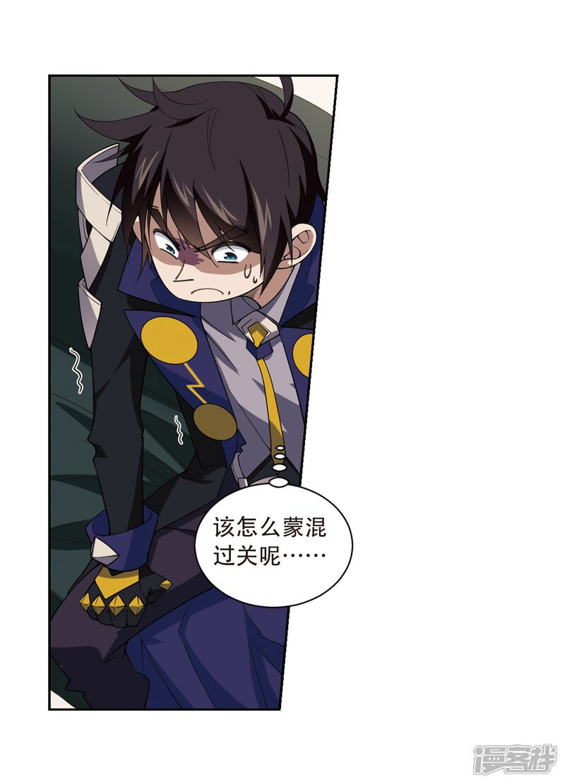 【网游之近战法师】漫画-（第231话 千里的危机3）章节漫画下拉式图片-第7张图片