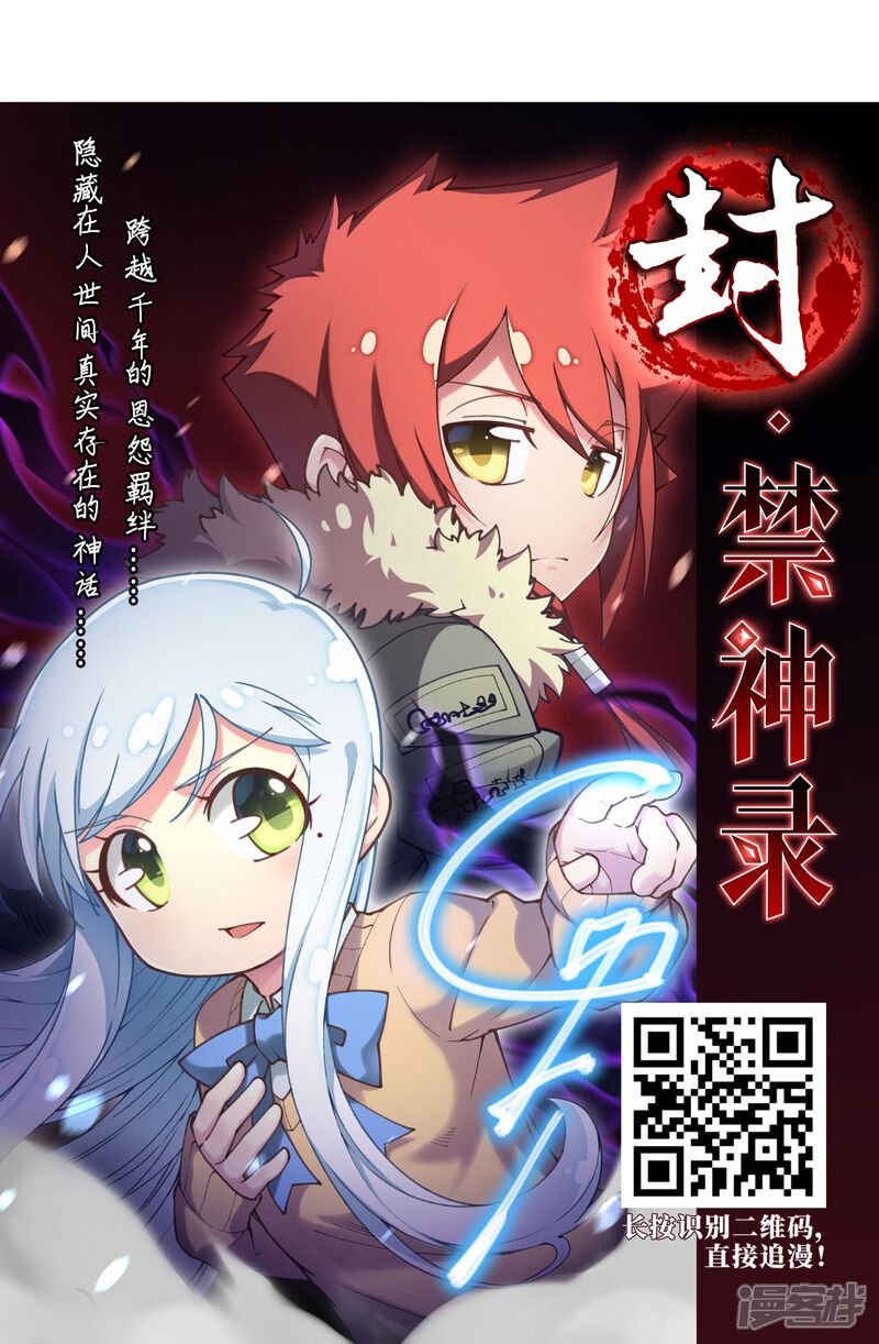 【网游之近战法师】漫画-（第230话 千里的危机2）章节漫画下拉式图片-第30张图片