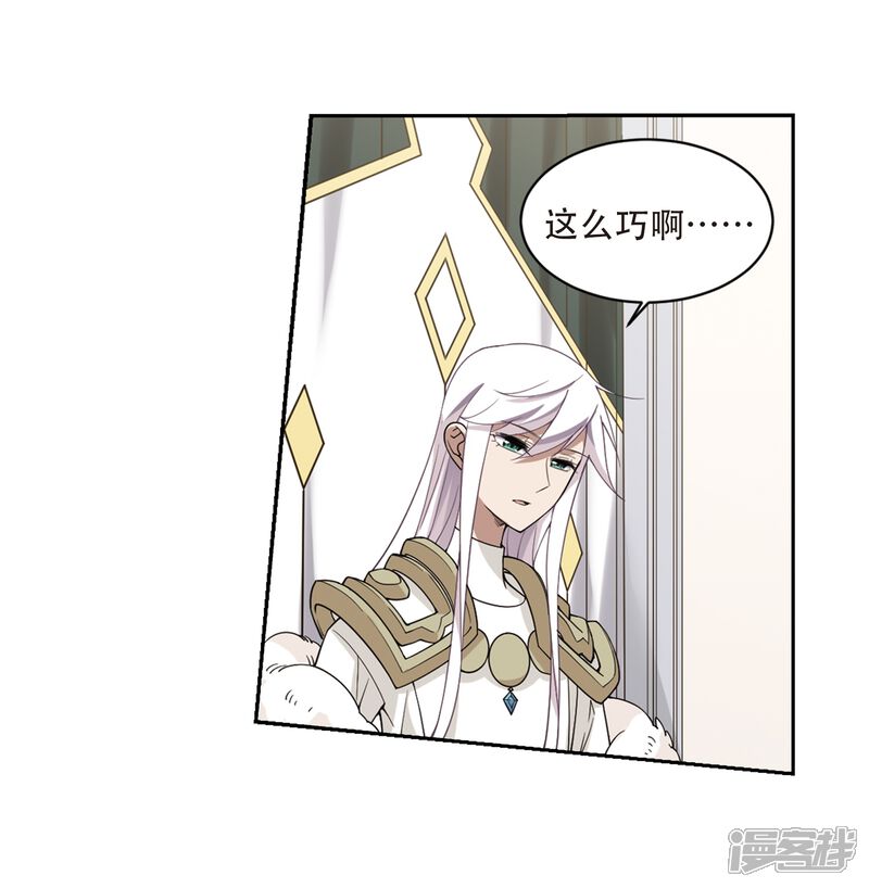 【网游之近战法师】漫画-（第231话 千里的危机3）章节漫画下拉式图片-第8张图片