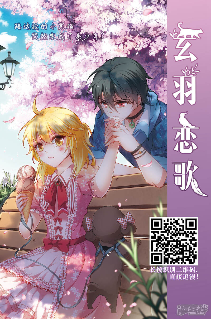 【网游之近战法师】漫画-（第228话 搅局3）章节漫画下拉式图片-第31张图片