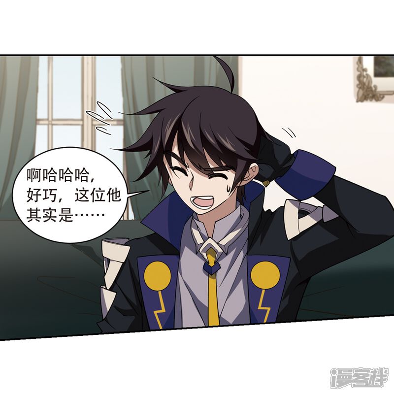【网游之近战法师】漫画-（第231话 千里的危机3）章节漫画下拉式图片-第10张图片