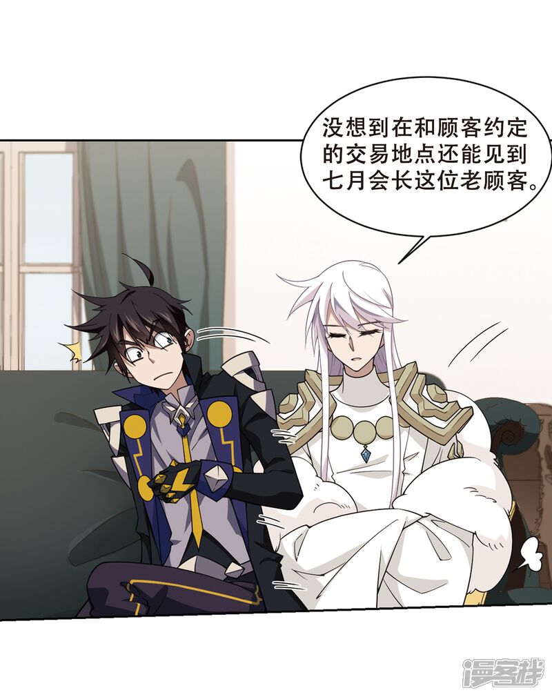 【网游之近战法师】漫画-（第231话 千里的危机3）章节漫画下拉式图片-第13张图片