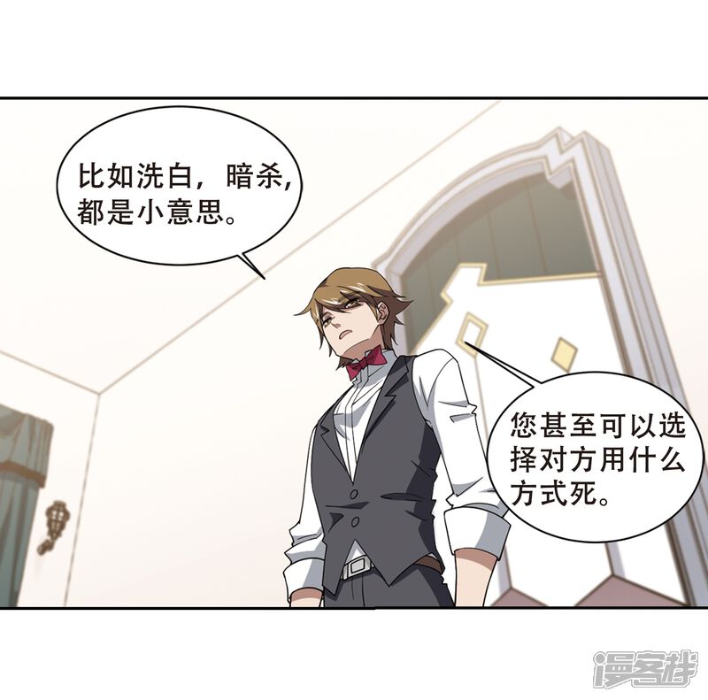 第233话坦白2-网游之近战法师-百泉 蓝白条（第5张）