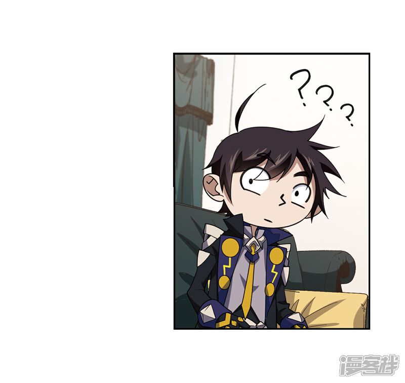 【网游之近战法师】漫画-（第232话 坦白1）章节漫画下拉式图片-第7张图片