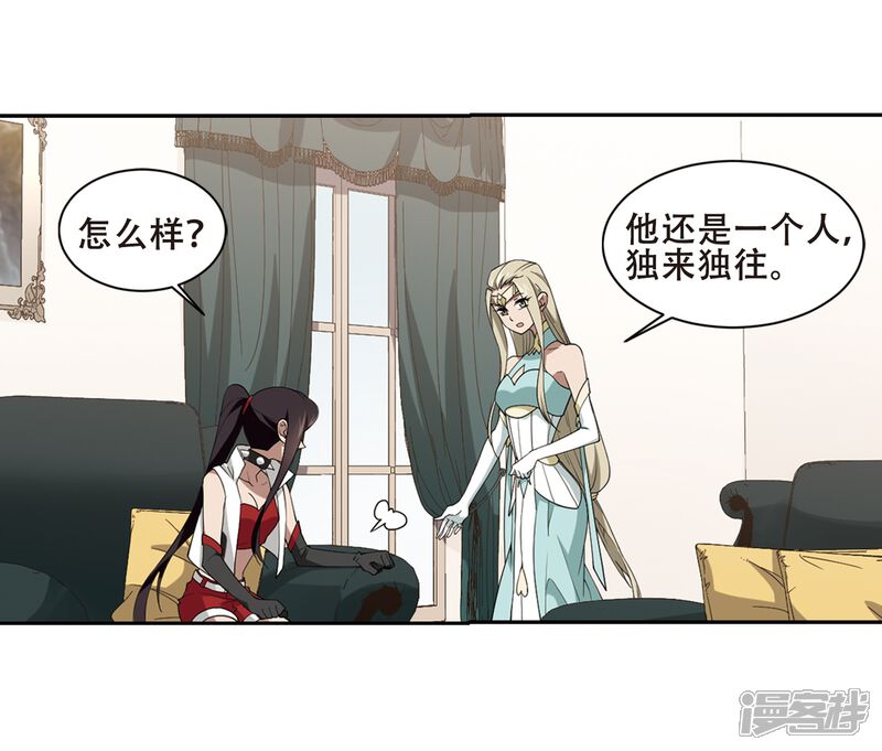 【网游之近战法师】漫画-（第232话 坦白1）章节漫画下拉式图片-第8张图片