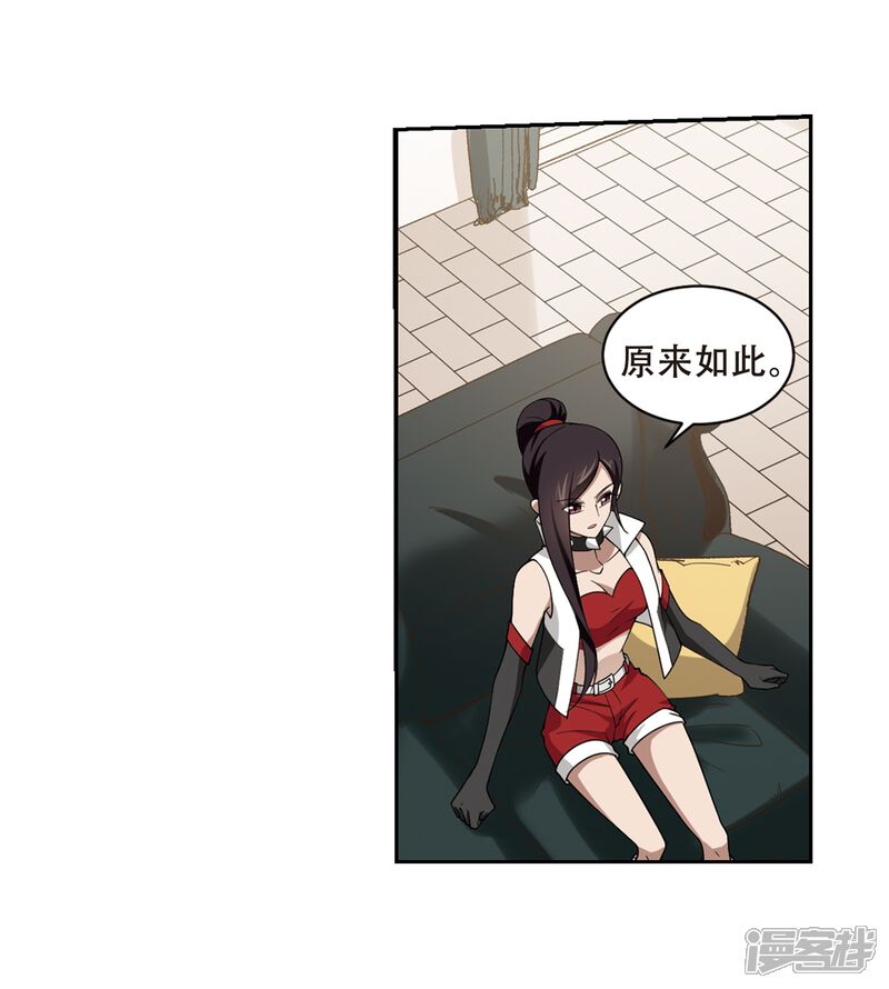 【网游之近战法师】漫画-（第231话 千里的危机3）章节漫画下拉式图片-第15张图片