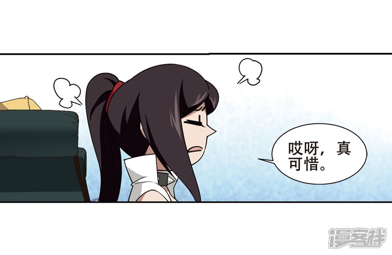 【网游之近战法师】漫画-（第232话 坦白1）章节漫画下拉式图片-第9张图片