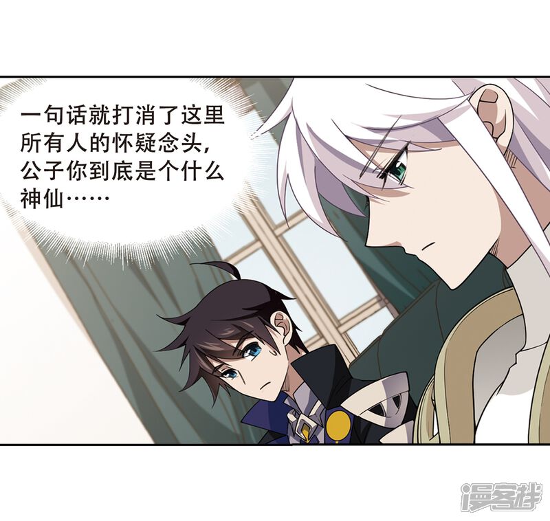 【网游之近战法师】漫画-（第231话 千里的危机3）章节漫画下拉式图片-第16张图片