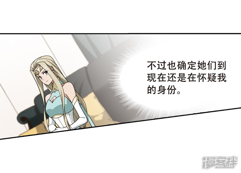 【网游之近战法师】漫画-（第231话 千里的危机3）章节漫画下拉式图片-第17张图片