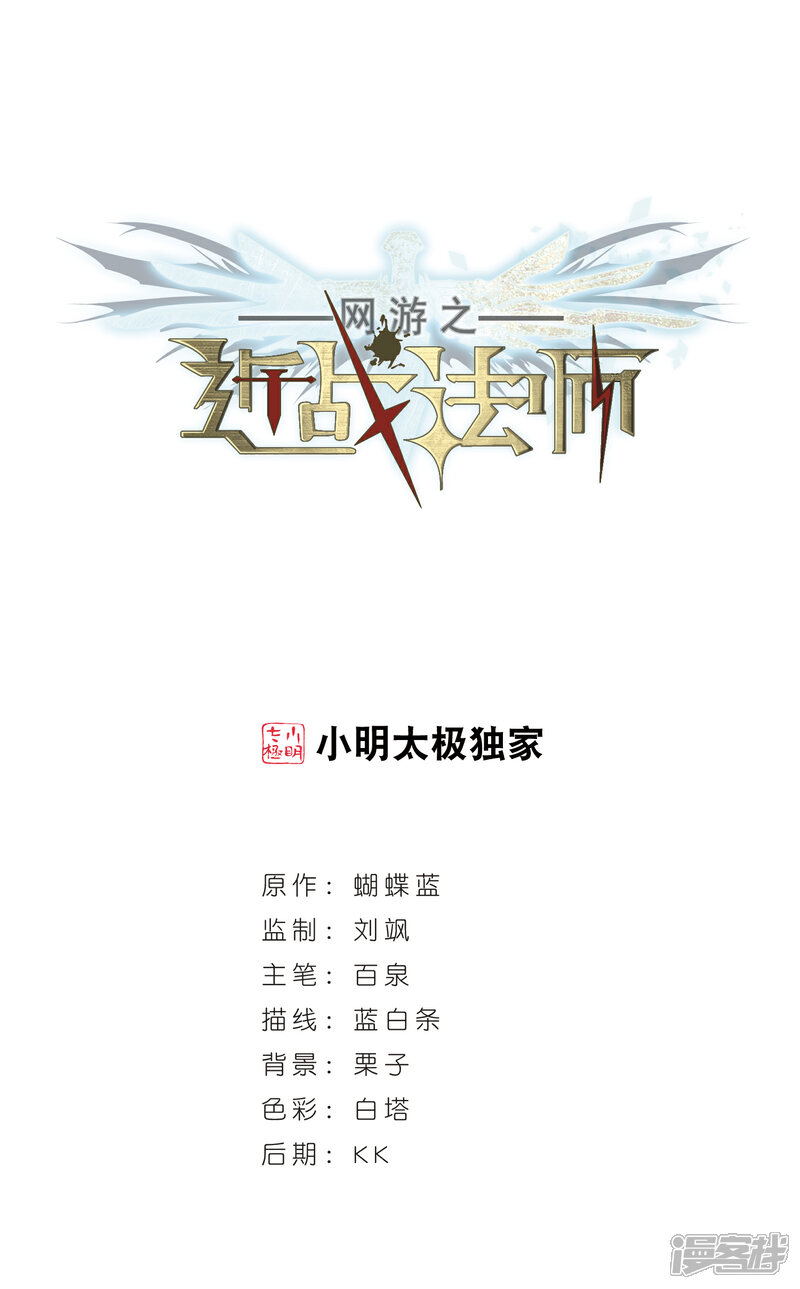 【网游之近战法师】漫画-（第235话 各怀鬼胎1）章节漫画下拉式图片-1.jpg