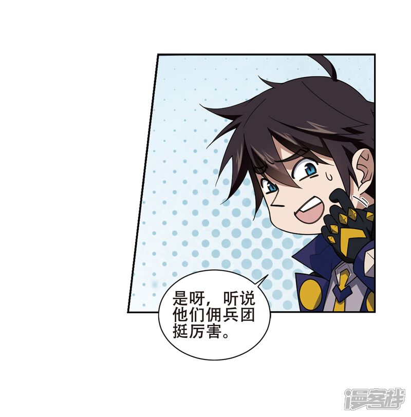 【网游之近战法师】漫画-（第232话 坦白1）章节漫画下拉式图片-第12张图片