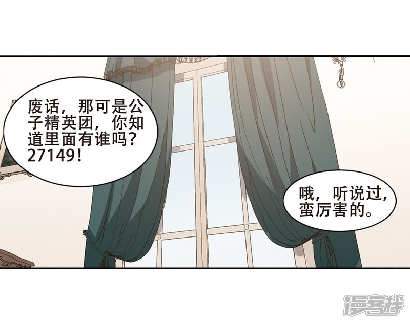【网游之近战法师】漫画-（第232话 坦白1）章节漫画下拉式图片-第13张图片