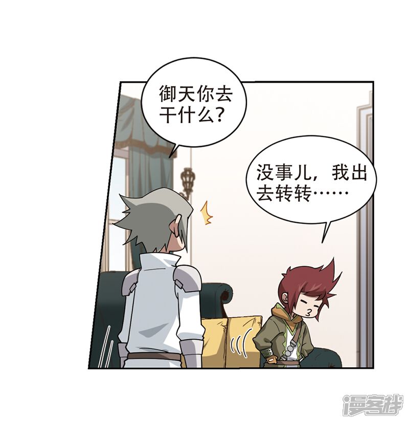 【网游之近战法师】漫画-（第234话 坦白3）章节漫画下拉式图片-第3张图片