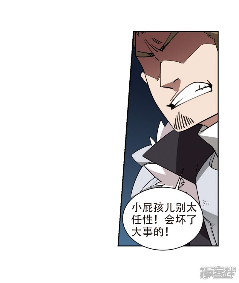 【网游之近战法师】漫画-（第234话 坦白3）章节漫画下拉式图片-第6张图片