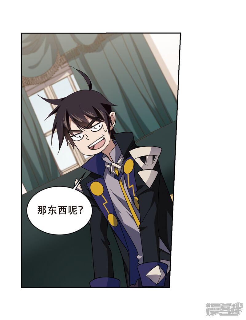 【网游之近战法师】漫画-（第231话 千里的危机3）章节漫画下拉式图片-第23张图片