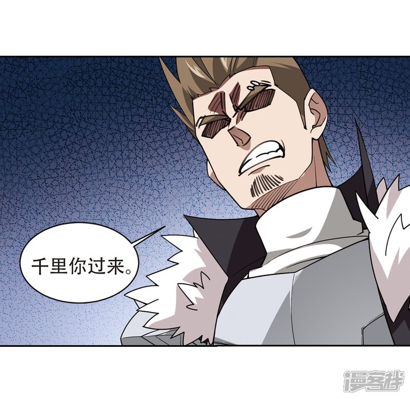 【网游之近战法师】漫画-（第234话 坦白3）章节漫画下拉式图片-第8张图片