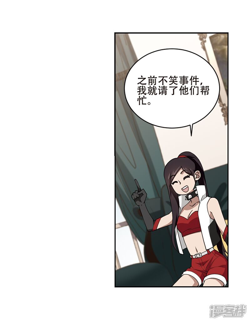 【网游之近战法师】漫画-（第232话 坦白1）章节漫画下拉式图片-第16张图片