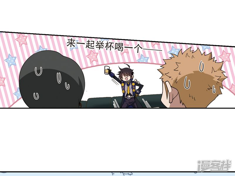 第233话坦白2-网游之近战法师-百泉 蓝白条（第17张）
