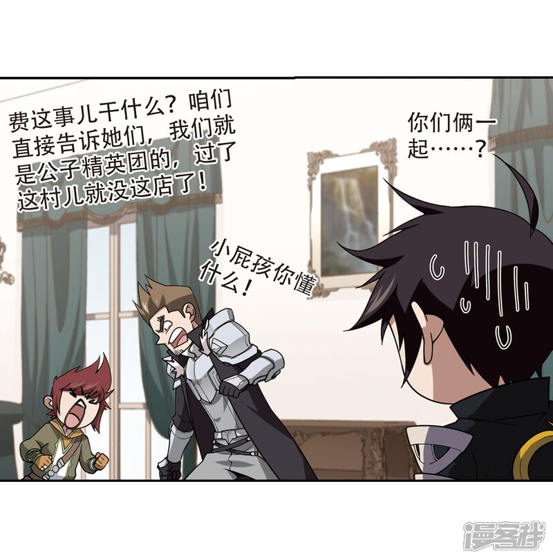 【网游之近战法师】漫画-（第234话 坦白3）章节漫画下拉式图片-第12张图片