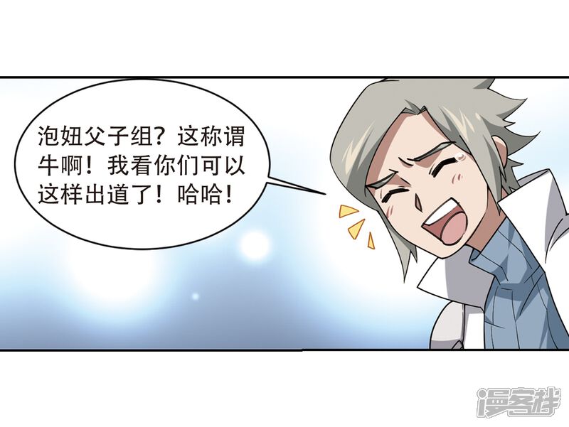 【网游之近战法师】漫画-（第234话 坦白3）章节漫画下拉式图片-第14张图片