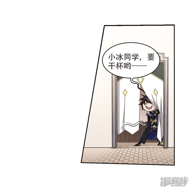 第233话坦白2-网游之近战法师-百泉 蓝白条（第19张）