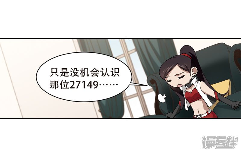 【网游之近战法师】漫画-（第232话 坦白1）章节漫画下拉式图片-第18张图片